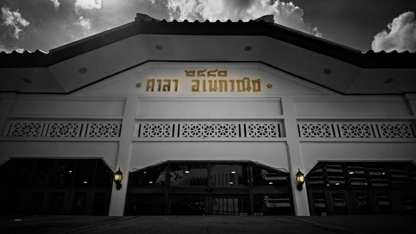 ศาลา 5 วัดมกุฏกษัตริยาราม